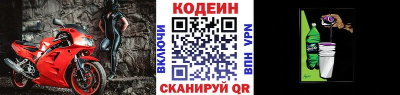 Купить где  Кораблино  Кодеин Purple Drank 