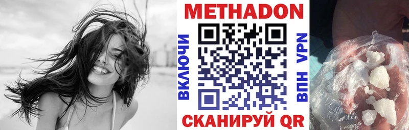 Купить где  Кораблино  МЕТАДОН кристалл 